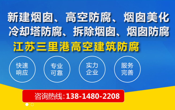 三里港高空南京线上分站